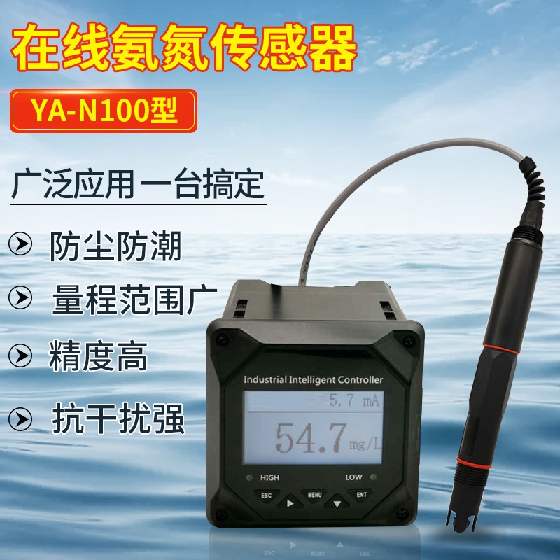 盈傲电极法氨氮检测仪YAN-100的图片