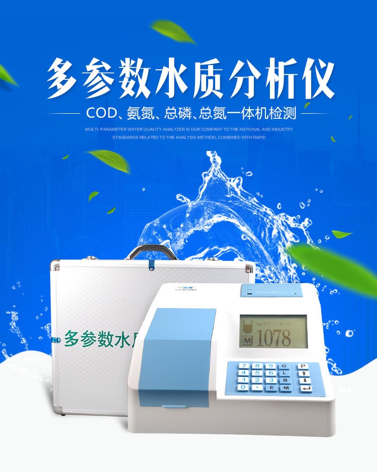 盈傲NY-510农药速测仪食堂专用水果蔬菜检测的图片