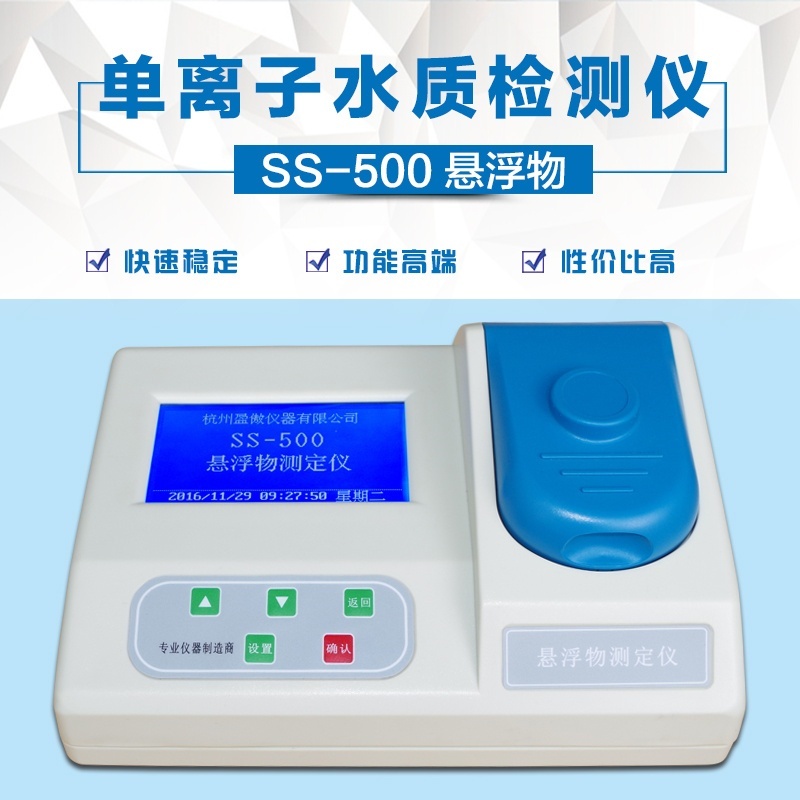 盈傲台式污水悬浮物测定仪SS-500的图片