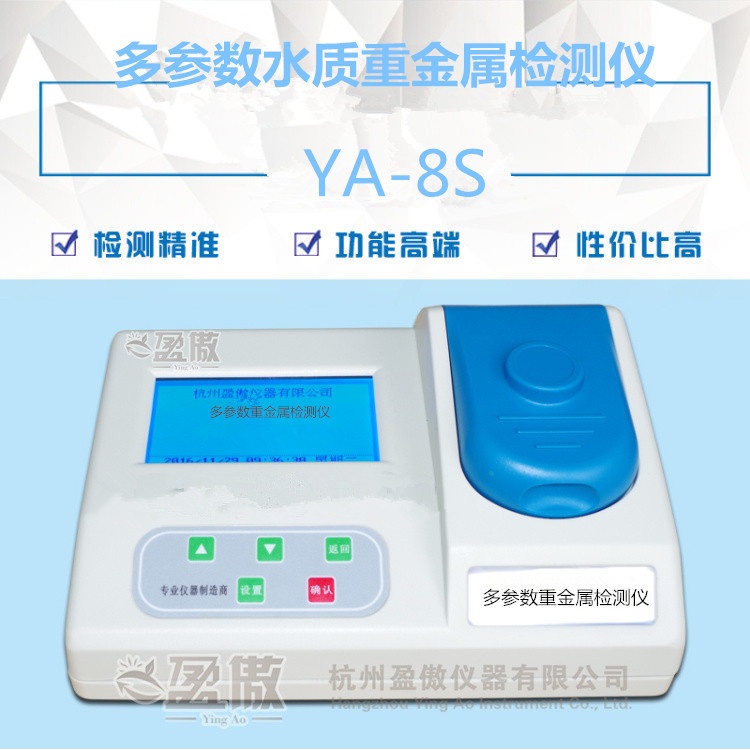 盈傲水质溶解氧测定仪YA-D9的图片