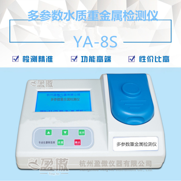 盈傲水质溶解氧测定仪YA-D9的图片