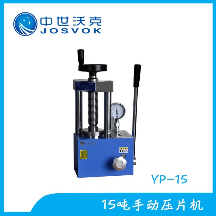 中世沃克ZF-7可拆液体池的图片