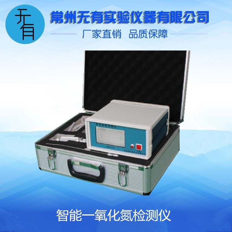 智能一氧化氮检测仪的图片