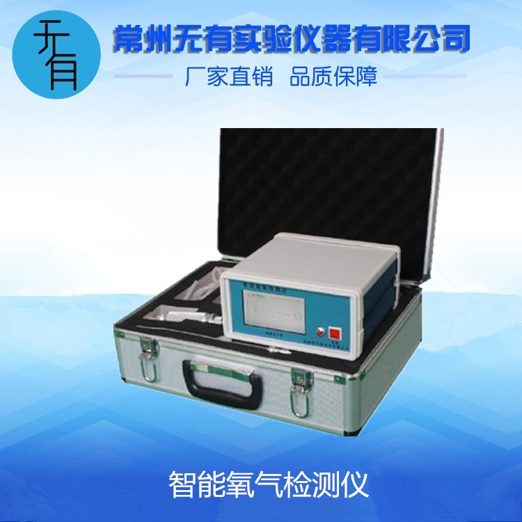 智能氧气检测仪的图片