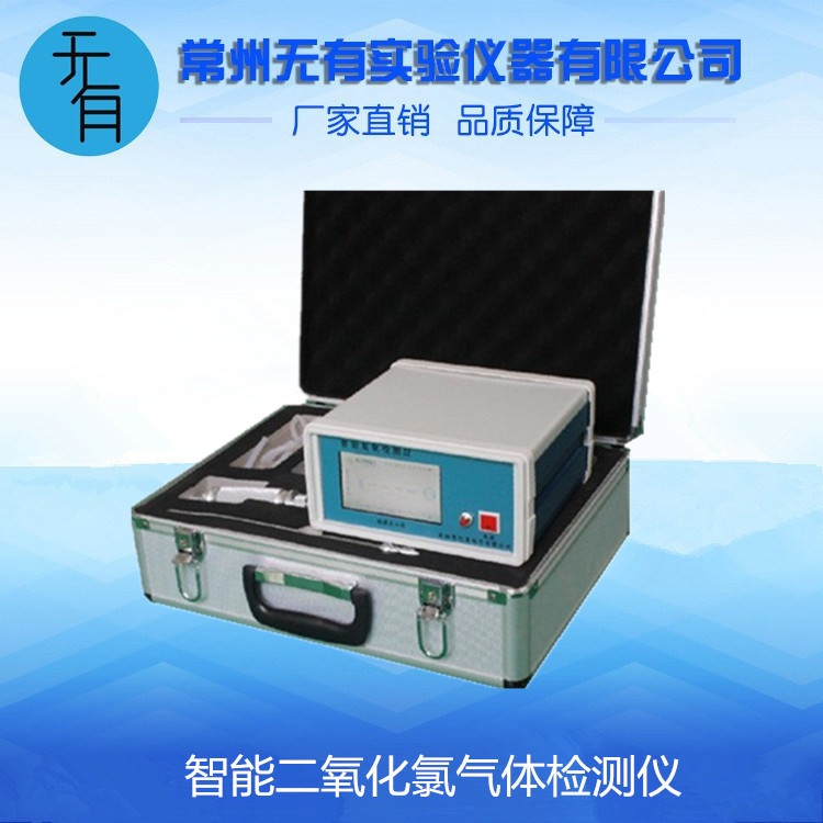 智能二氧化氯检测仪的图片