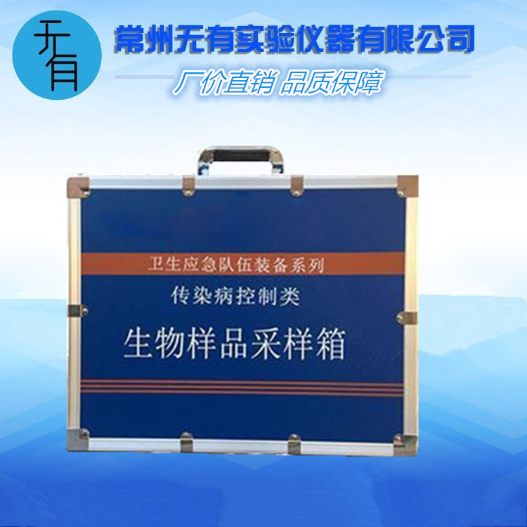 生物样品采样箱的图片