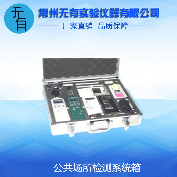 公共场所检测系统箱的图片