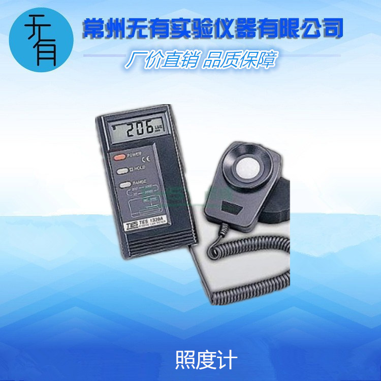 数字式照度计的图片