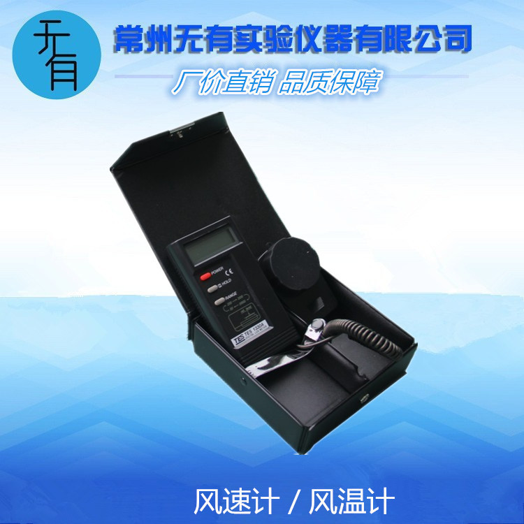 风速计/风温计的图片