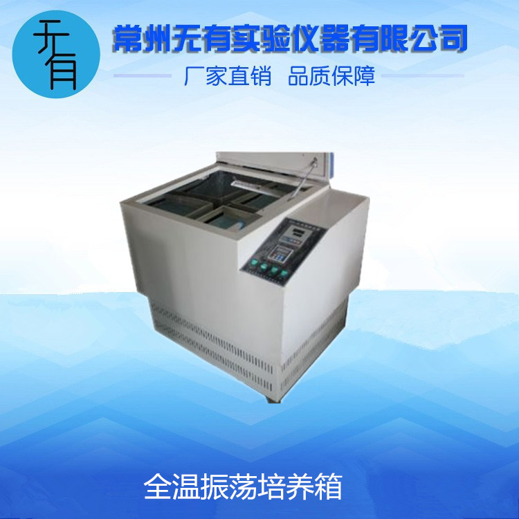 全温振荡器的图片