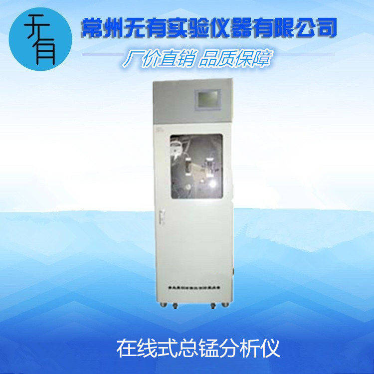 在线式总锰分析仪的图片