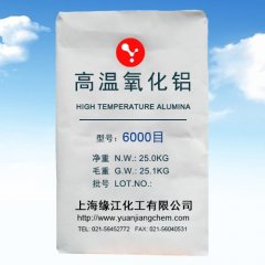 高纯超微细氧化铝6000目高温氧化铝微粉的图片
