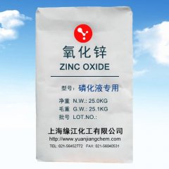 磷化液专用氧化锌99.7%的图片