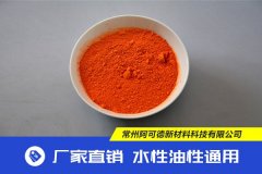 MPS桔红粉A-L114的图片