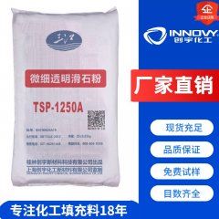 创宇微细透明滑石粉的图片