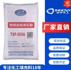 微细透明滑石粉的图片