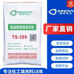 高级透明滑石粉TS-399的图片