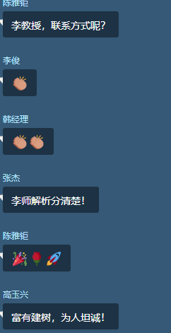 【网络研讨会速报】李宝智：覆铜板用无机超细粉体的表面改性
