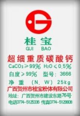 超细重质碳酸钙的图片