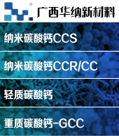 广西华纳新材�?></a>    </div>     <!-- 排行� -->     <div class=