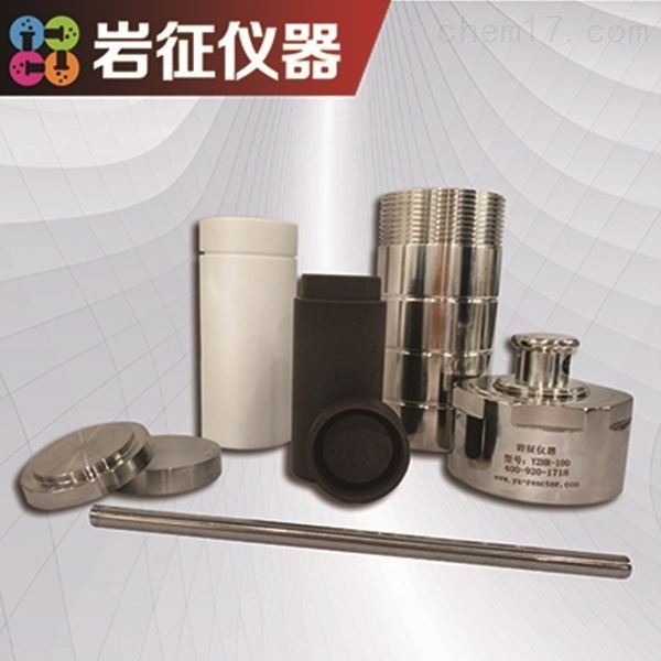 水热反应釜的图片