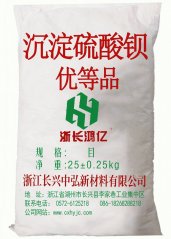 沉淀硫酸钡的图片