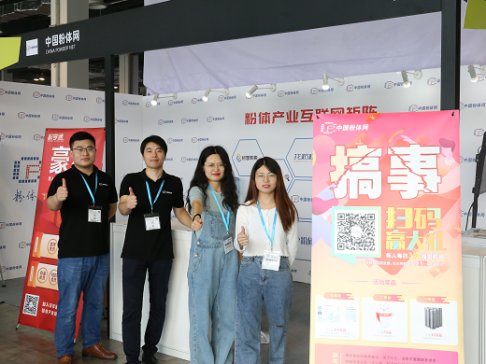 【IPB现场报道】中国粉体网粉享通会员齐聚上海粉体展