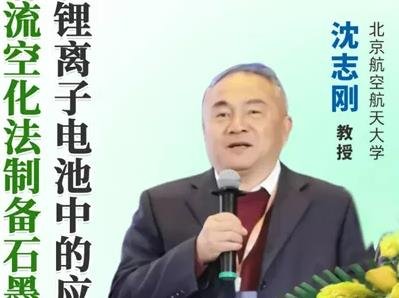 你不知道的制备石墨烯的方法