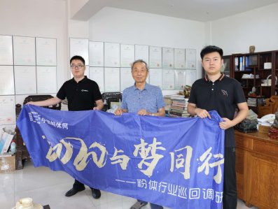 “2020与梦同行——粉体行业巡回调研”之宜兴精新粉体设备科技有限公司