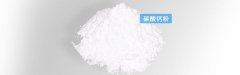 超细碳酸钙的图片