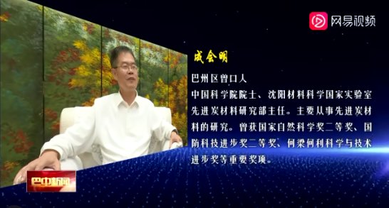 成会明|石墨烯冷下来，未必不是好事