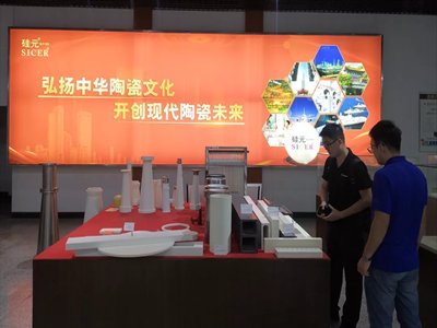 硅苑新材料与您相约新型陶瓷技术论坛