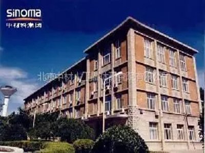 中材人工晶体研究院与您相约新型陶瓷技术论坛
