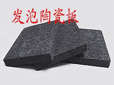 每周一问：2020 发泡陶瓷的春天来了吗?