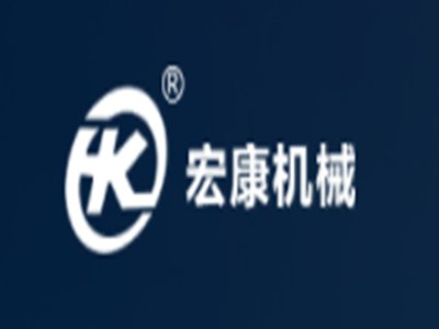 宏康机械与您相约新型陶瓷技术论坛