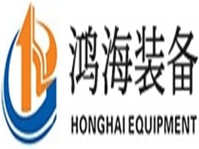 宣城鸿海装备与您相约新型陶瓷技术论坛