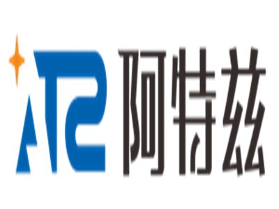 无锡市阿特兹与您相约新型陶瓷技术论坛