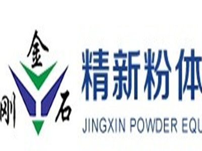 宜兴精新粉体与您相约新型陶瓷技术论坛