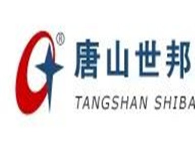 唐山世邦与您相约新型陶瓷技术论坛