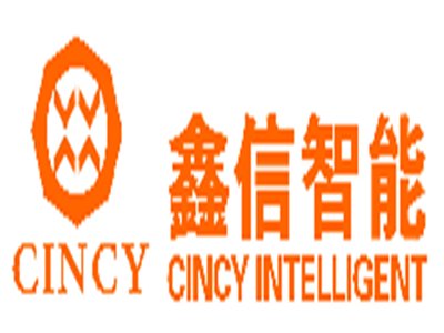 广东鑫信智能装备与您相约新型陶瓷技术论坛