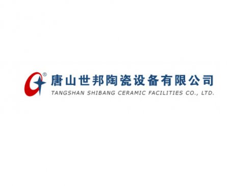 【展商推荐】唐山世邦陶瓷设备邀您出席2020新型陶瓷技术与产业高峰论坛
