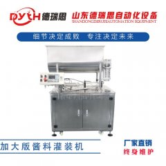 半自动酱料灌装机（加大版）的图片