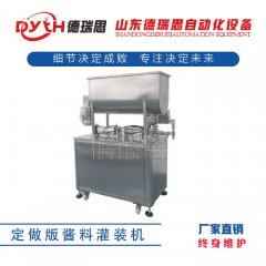 半自动辣椒酱灌装机（大料缸 定做版）的图片