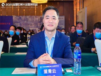相约蚌埠，丹东百特仪器有限公司参加“2020全国石英大会”