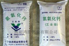 氢氧化钙的图片