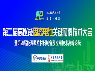 唐永福教授：金属锂负极的力-电-化学特性的原位电镜研究