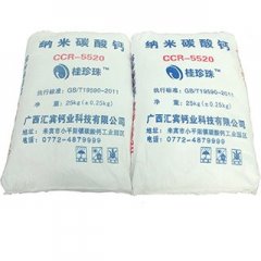 纳米活性碳酸钙 CCR-5520的图片