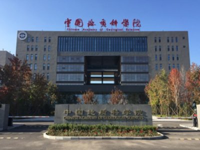 中国地质科学院矿产资源研究所