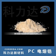 PC电熔锆的图片