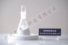 药用吸附氧化铝的图片